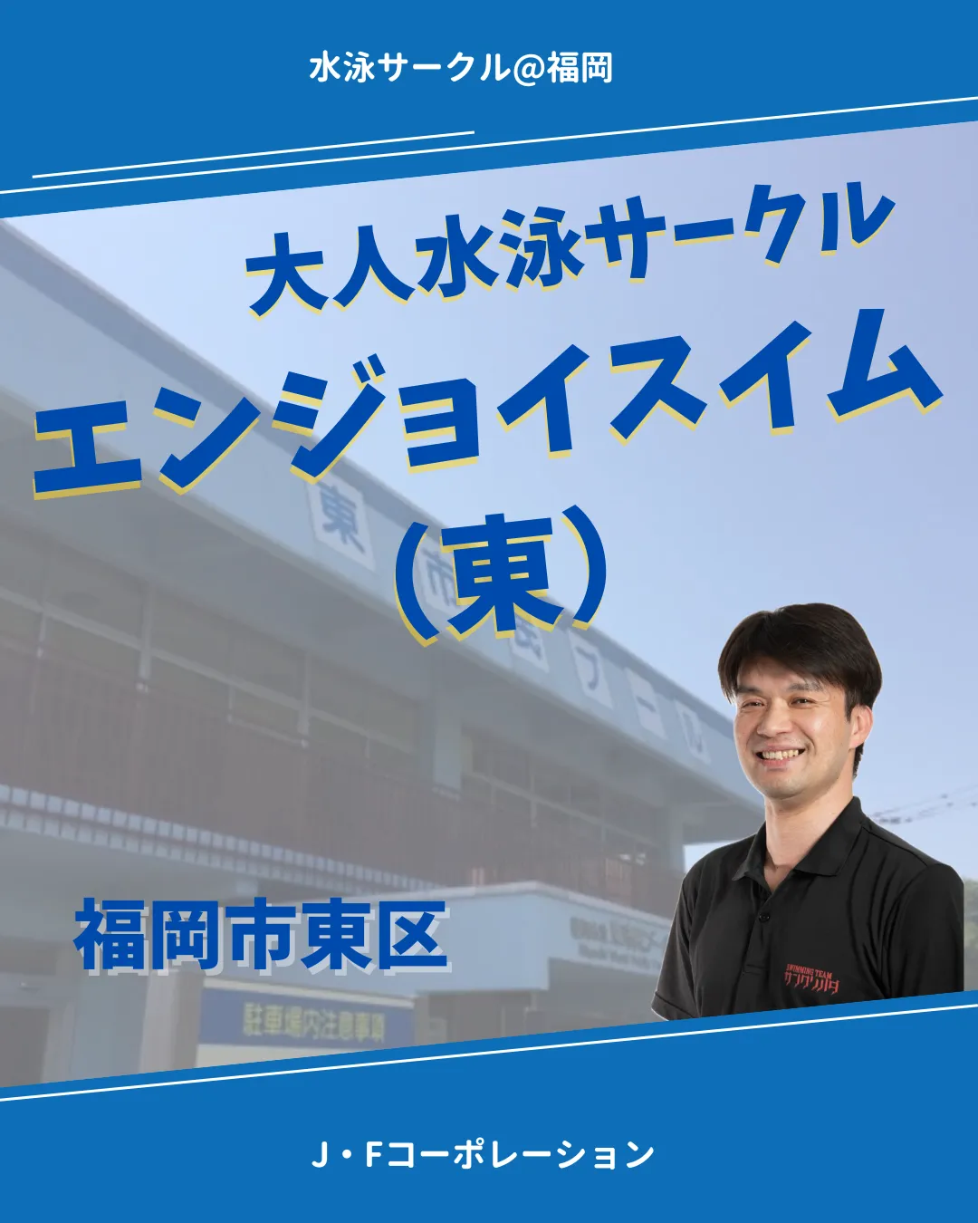 今日から一人増えました。　福岡市（13:00）