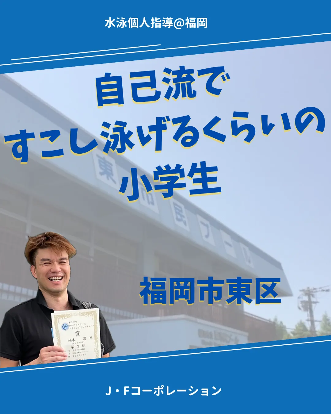 平泳ぎのキックが沈まなくなってきました。 福岡市(10:00)